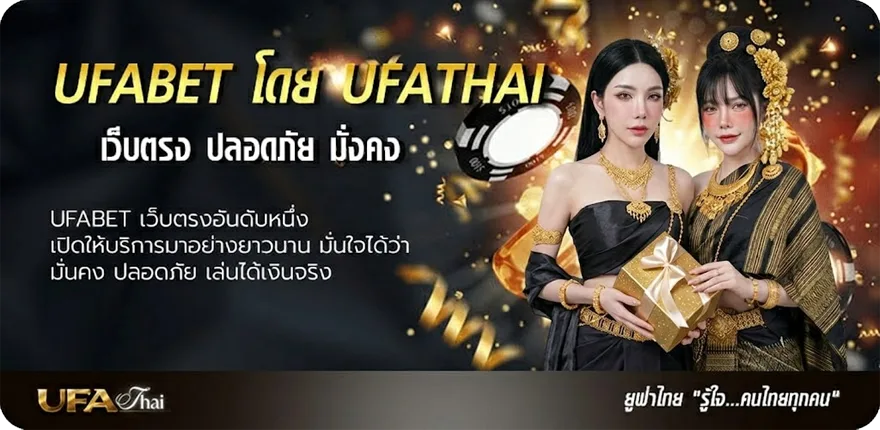 Banner ufaclub24 ทางเข้า แรง — แทงบอลออนไลน์ คาสิโน หวย มวย สล็อต ครบวงจร