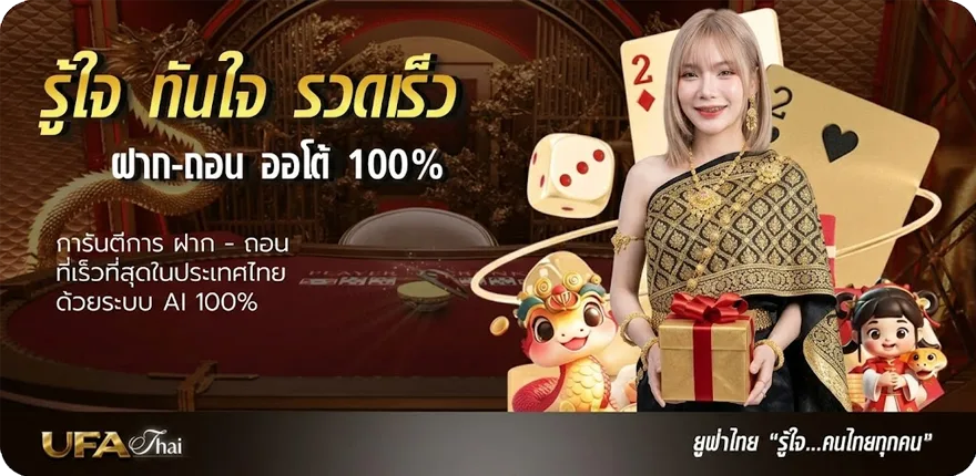 Banner ufaclub24 ทางเข้า ล่าสุด — โปรโมชั่นสมาชิกใหม่