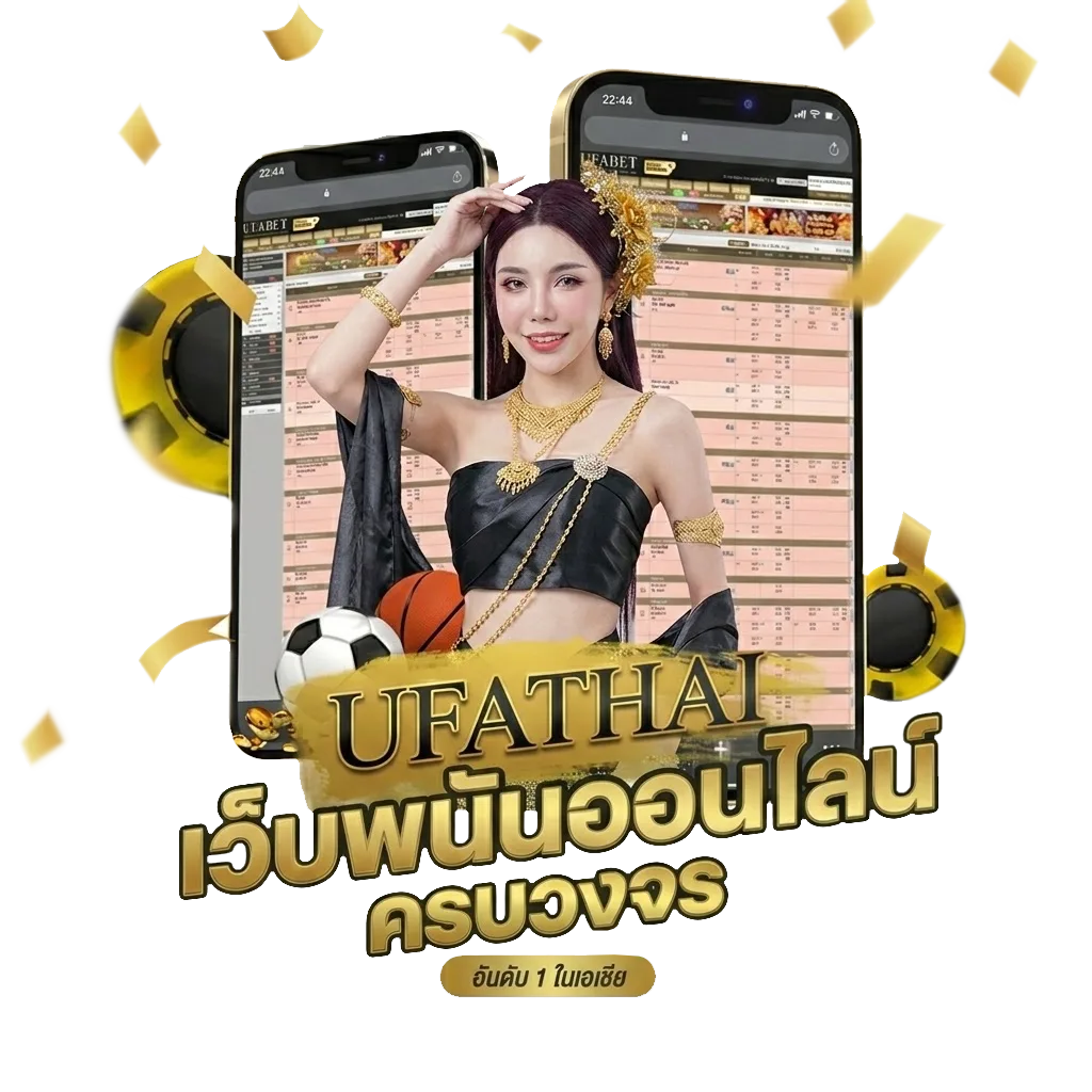 ufaclub24 ทางเข้า โปรโมชั่น — สมาชิกใหม่